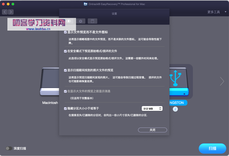 数据恢复软件-EasyRecovery15pro专业破解版 win/mac-叨客学习资料网