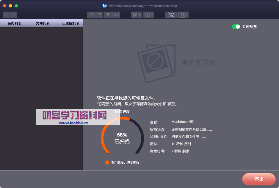 数据恢复软件-EasyRecovery15pro专业破解版 win/mac-叨客学习资料网