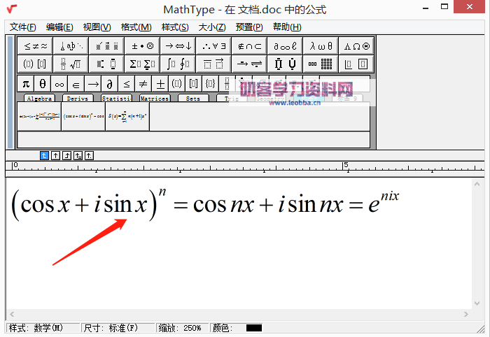 公式编辑器-Mathtype 破解版-叨客学习资料网