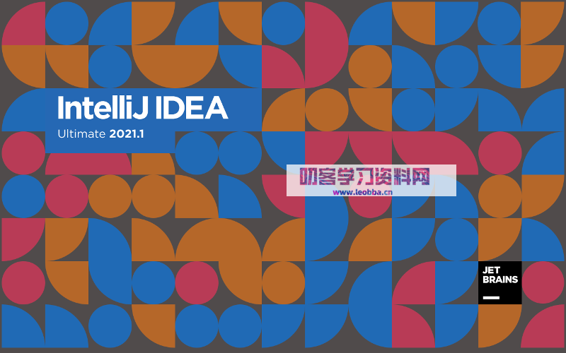 IDE程序-IntelliJ IDEA 2021 破解版-叨客学习资料网
