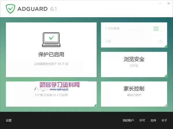 点击查看图片来源 AdGuard主界面