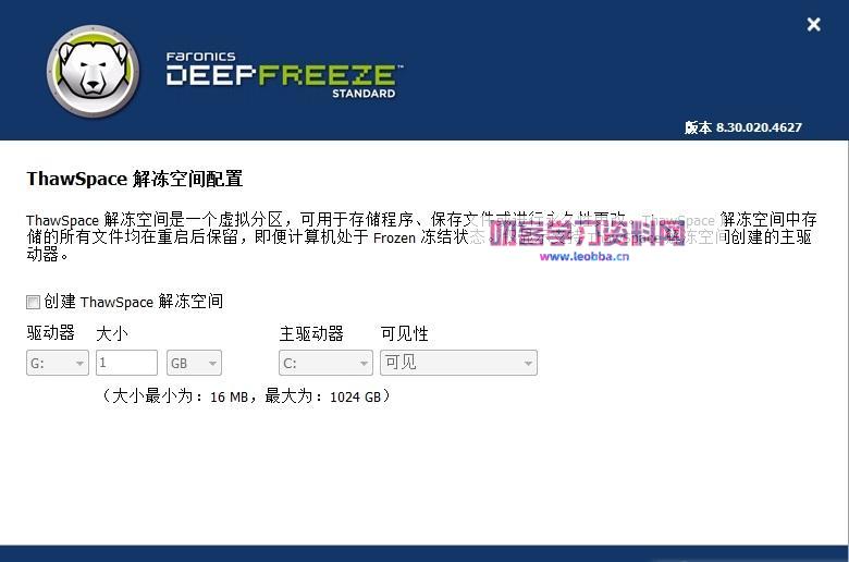 备份恢复工具-冰点还原8.63.2 企业破解版-叨客学习资料网