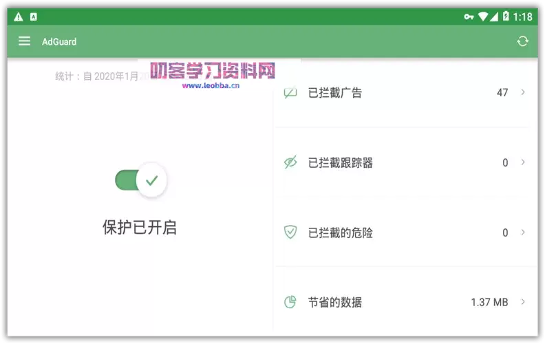 点击查看图片来源 AdGuard应用界面