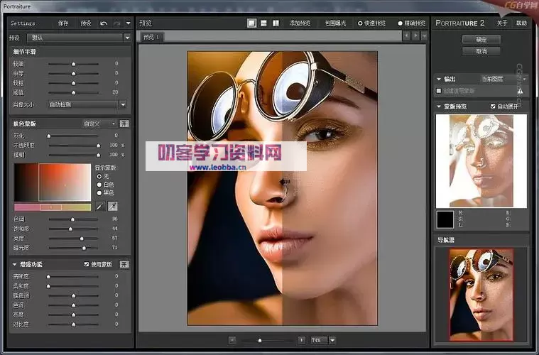 PS磨皮插件-Imagenomic Portraiture 4.0.3 中文破解版-叨客学习资料网