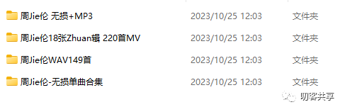 图片[2]-【61】[周杰伦音乐全集][出道至今全部歌曲无损FLAC+MP3+MV]-叨客学习资料网