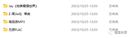 图片[3]-【61】[周杰伦音乐全集][出道至今全部歌曲无损FLAC+MP3+MV]-叨客学习资料网
