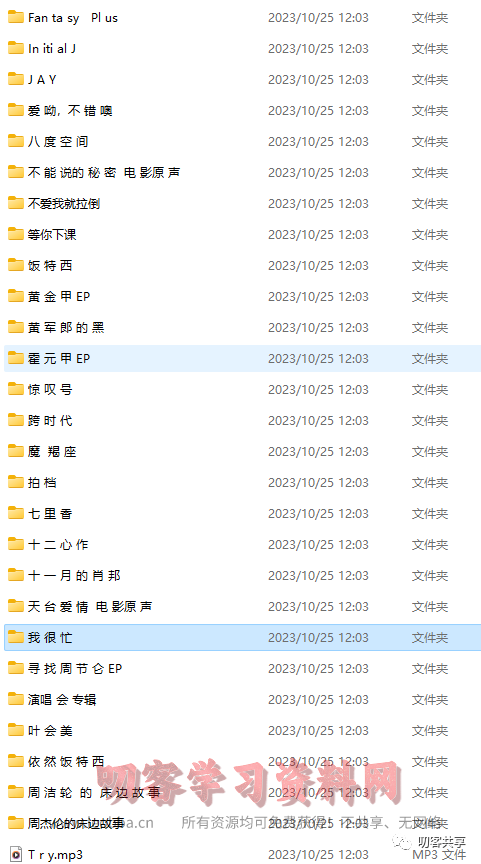 图片[4]-【61】[周杰伦音乐全集][出道至今全部歌曲无损FLAC+MP3+MV]-叨客学习资料网