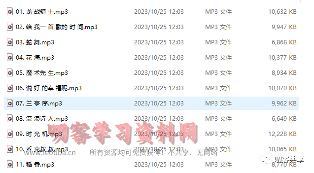 图片[5]-【61】[周杰伦音乐全集][出道至今全部歌曲无损FLAC+MP3+MV]-叨客学习资料网