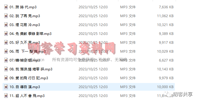 图片[6]-【61】[周杰伦音乐全集][出道至今全部歌曲无损FLAC+MP3+MV]-叨客学习资料网