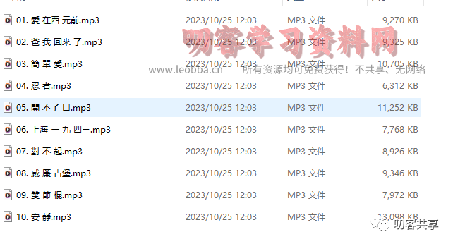 【61】[周杰伦音乐全集][出道至今全部歌曲无损FLAC+MP3+MV]-叨客学习资料网