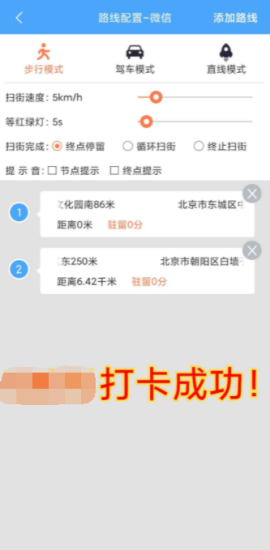 斗转多开-全网最牛修改定位-上班、学习软件等异地签到-支持微信、钉钉等改定位-叨客学习资料网