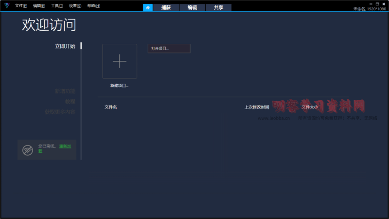 会声会影2023最新破解版v26.0.0.147r118胡桃的特别版-叨客学习资料网