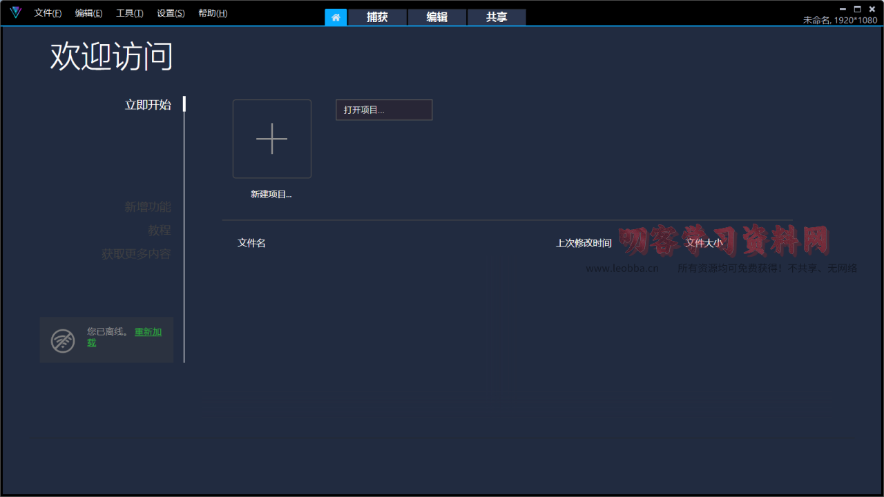 图片[1]-会声会影2023最新破解版v26.0.0.147r118胡桃的特别版-叨客学习资料网