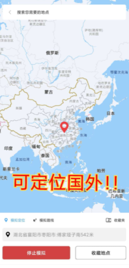 斗转多开-全网最牛修改定位-上班、学习软件等异地签到-支持微信、钉钉等改定位-叨客学习资料网