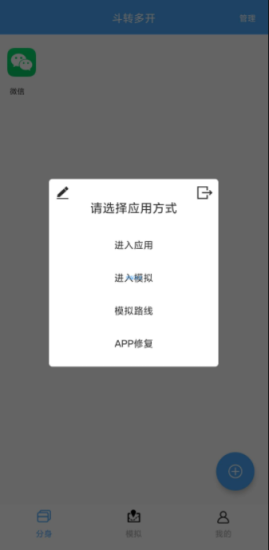 斗转多开-全网最牛修改定位-上班、学习软件等异地签到-支持微信、钉钉等改定位-叨客学习资料网