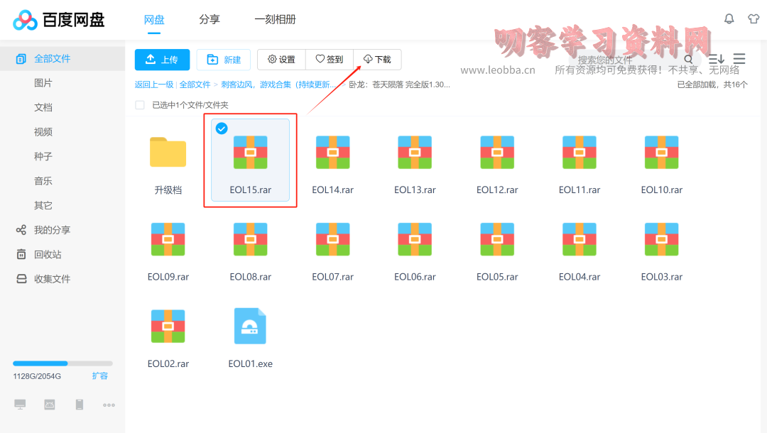 图片[3]-4月17日百度网盘最新不限速下载软件和教程，可批量下载-叨客学习资料网