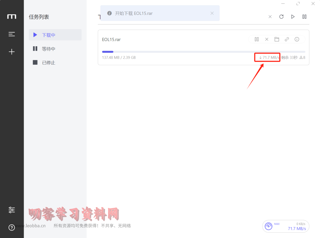 图片[4]-4月17日百度网盘最新不限速下载软件和教程，可批量下载-叨客学习资料网