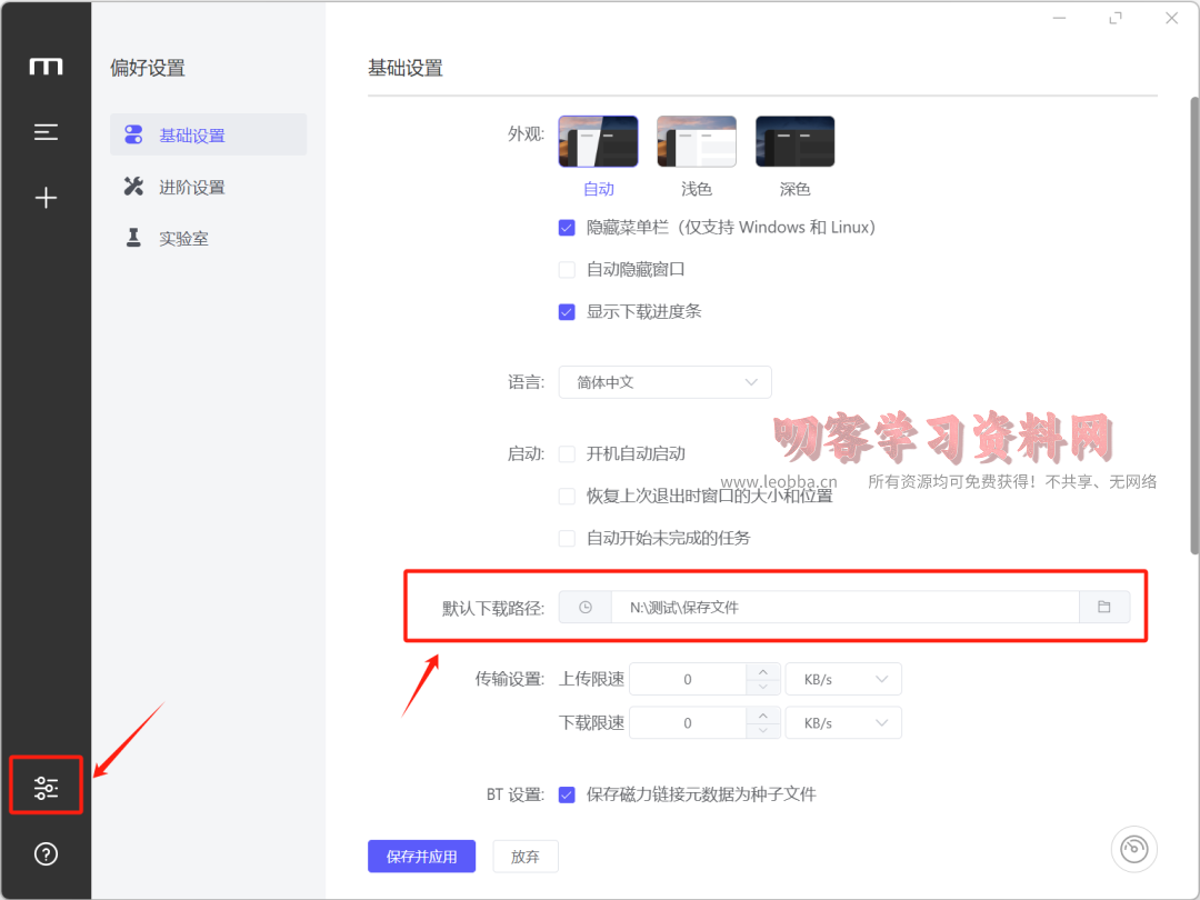 图片[10]-4月17日百度网盘最新不限速下载软件和教程，可批量下载-叨客学习资料网