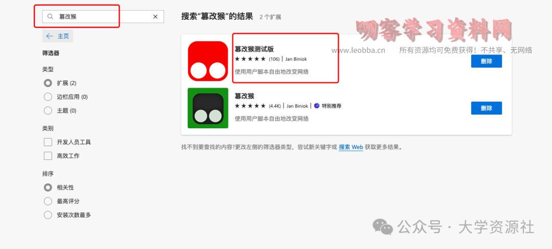 图片[11]-4月17日百度网盘最新不限速下载软件和教程，可批量下载-叨客学习资料网