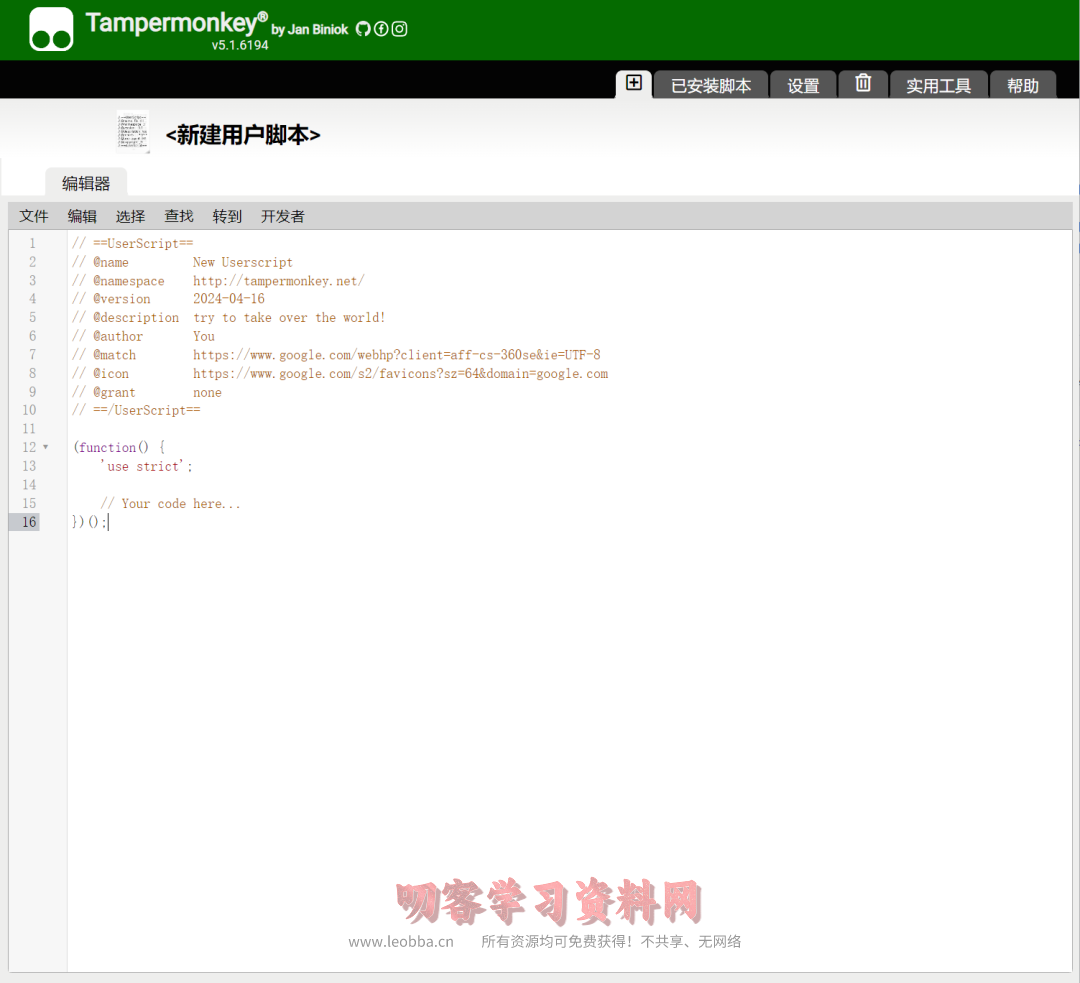 图片[14]-4月17日百度网盘最新不限速下载软件和教程，可批量下载-叨客学习资料网