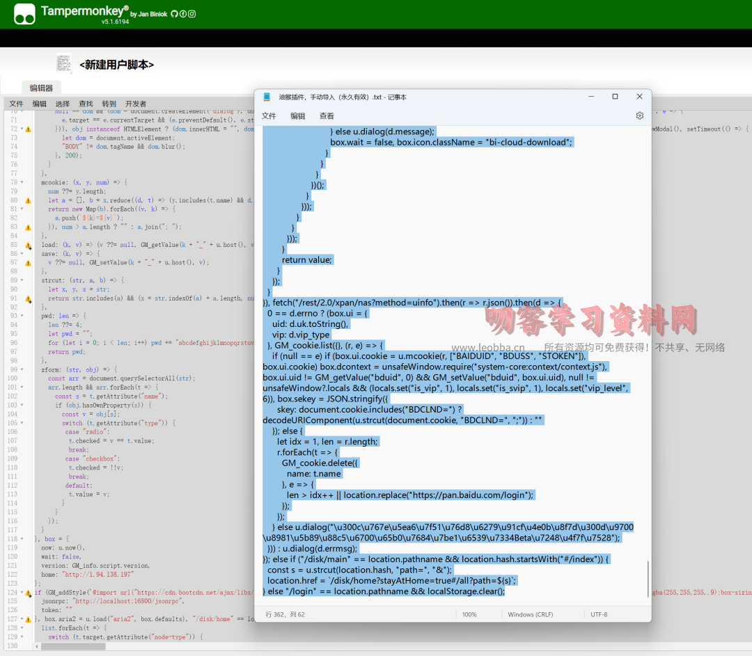 图片[15]-4月17日百度网盘最新不限速下载软件和教程，可批量下载-叨客学习资料网