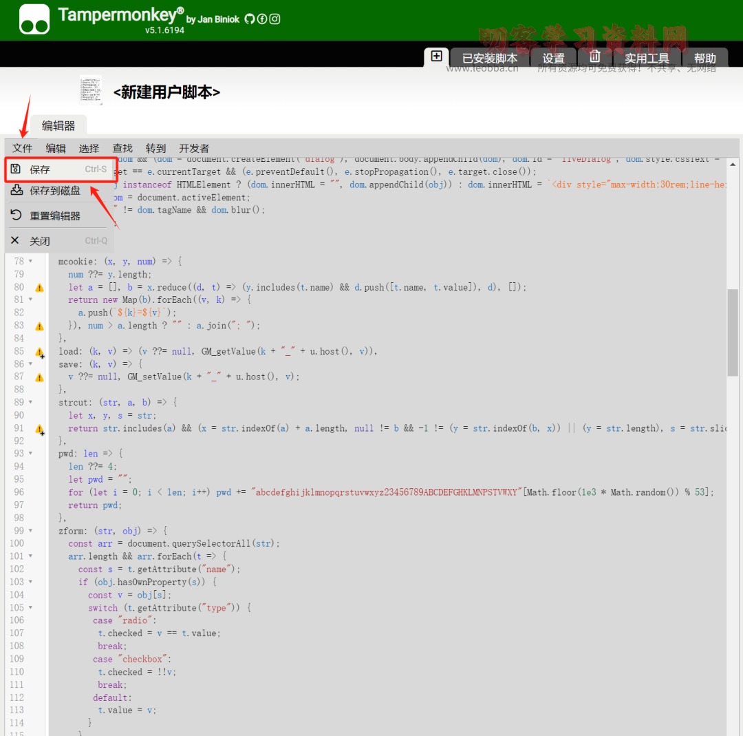图片[16]-4月17日百度网盘最新不限速下载软件和教程，可批量下载-叨客学习资料网