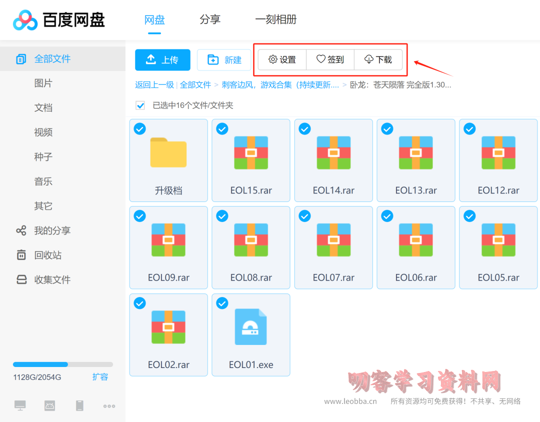 图片[17]-4月17日百度网盘最新不限速下载软件和教程，可批量下载-叨客学习资料网