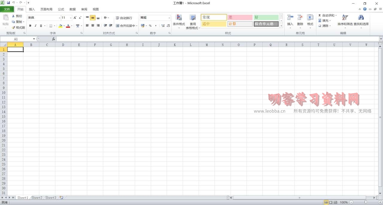 图片[3]-办公软件-Microsoft Office 2010 破解版-叨客学习资料网
